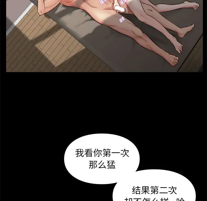 邂逅第2话