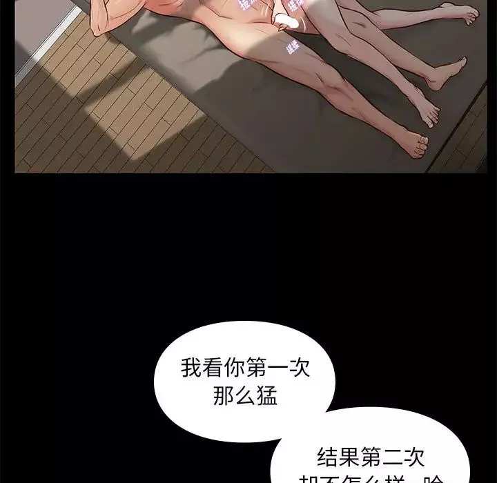 邂逅第2话