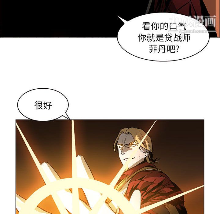 PainKiller-正义的背后第46话