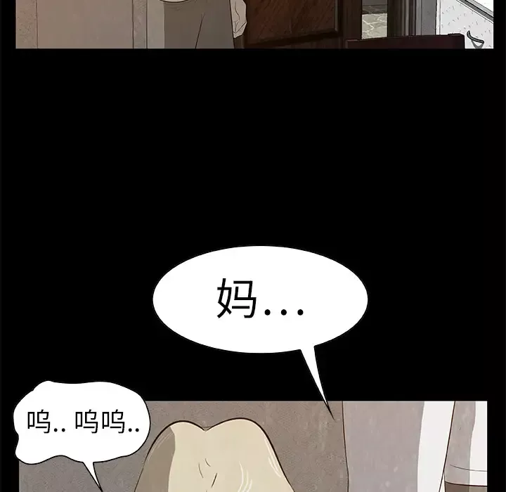 始发怪谈第19话