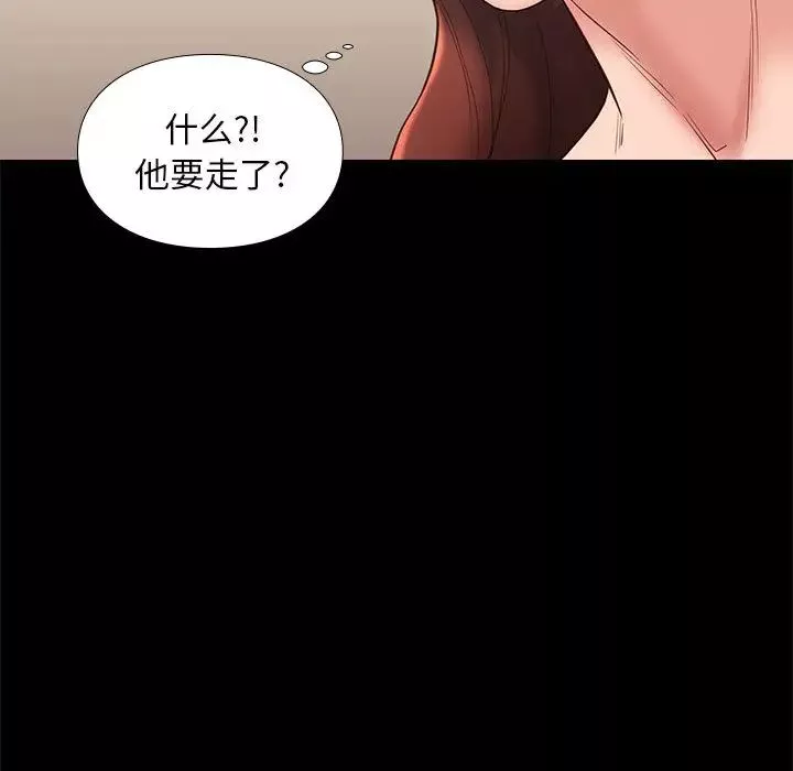 邂逅第2话