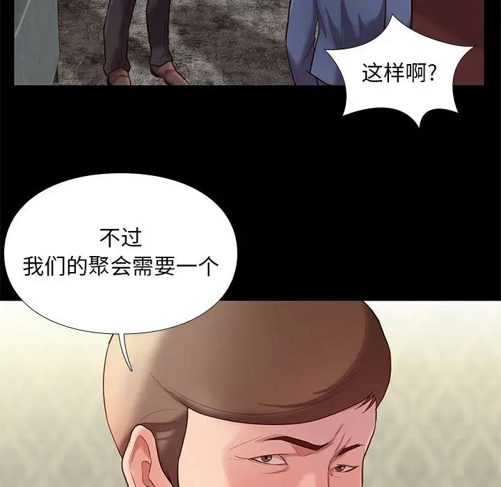 邂逅第2话