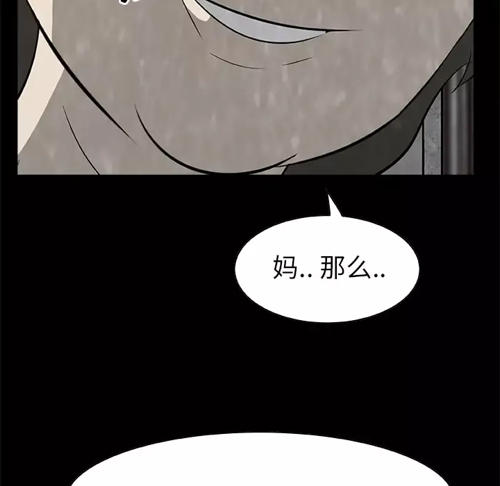 始发怪谈第19话