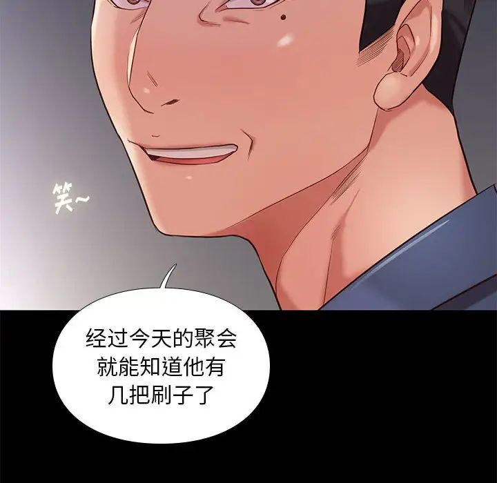 邂逅第2话
