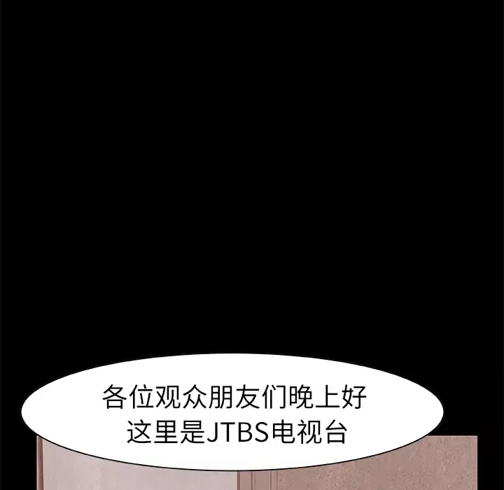 始发怪谈第19话