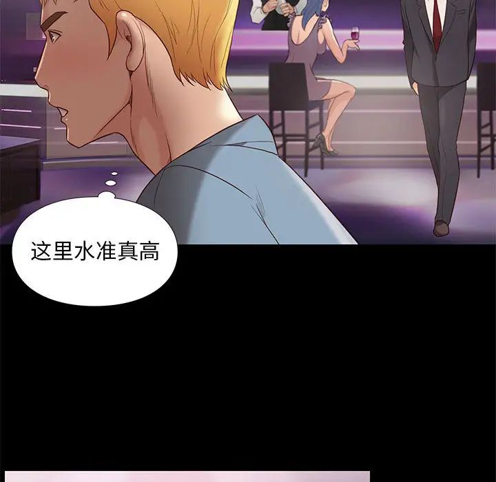 邂逅第2话