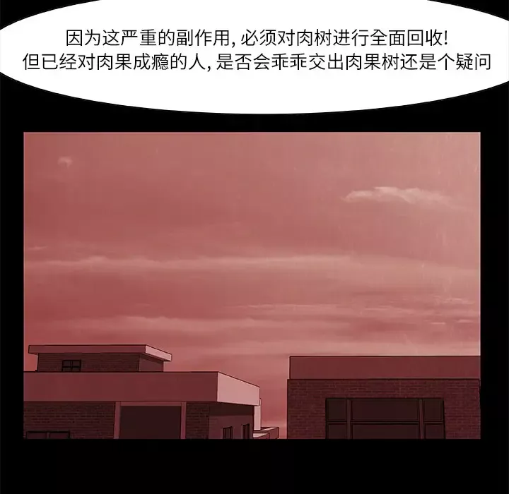 始发怪谈第19话