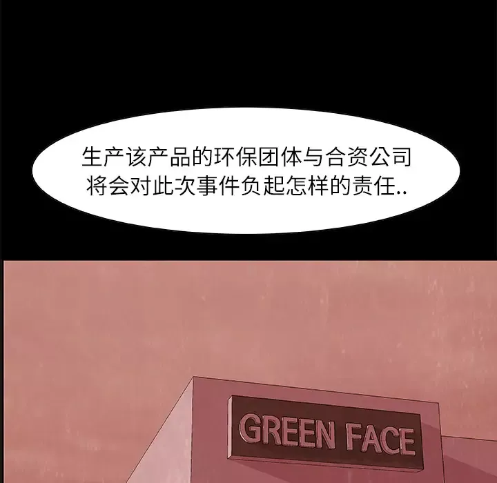 始发怪谈第19话