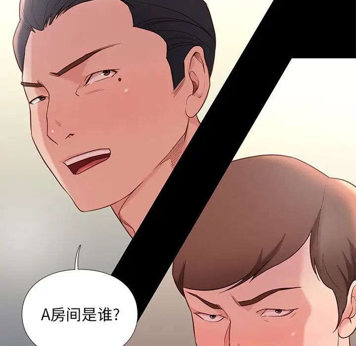 邂逅第2话