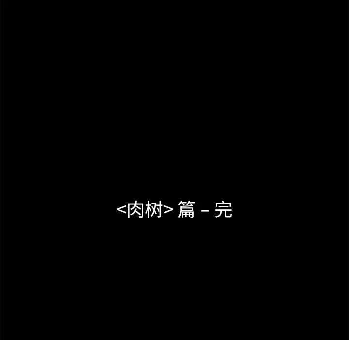 始发怪谈第19话