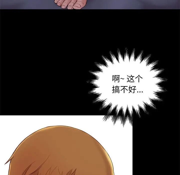 邂逅第3话