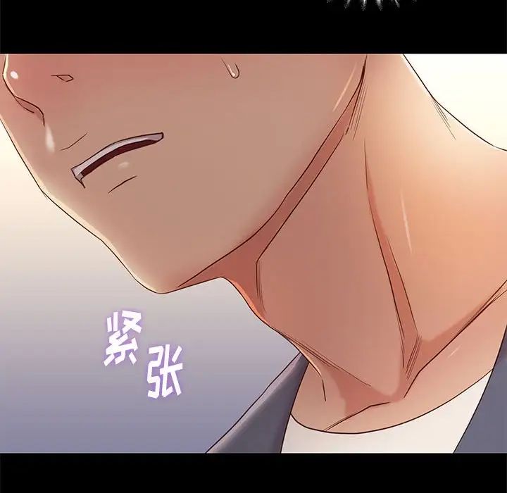 邂逅第3话