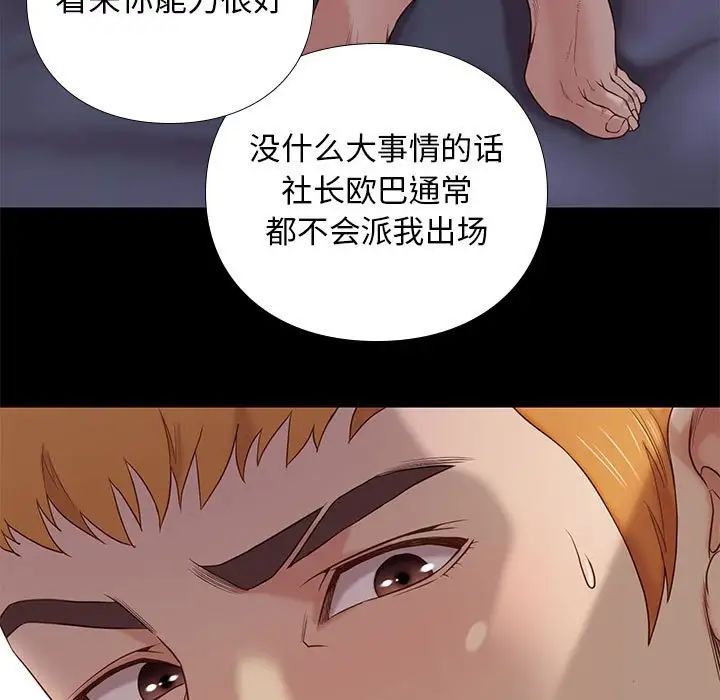 邂逅第3话