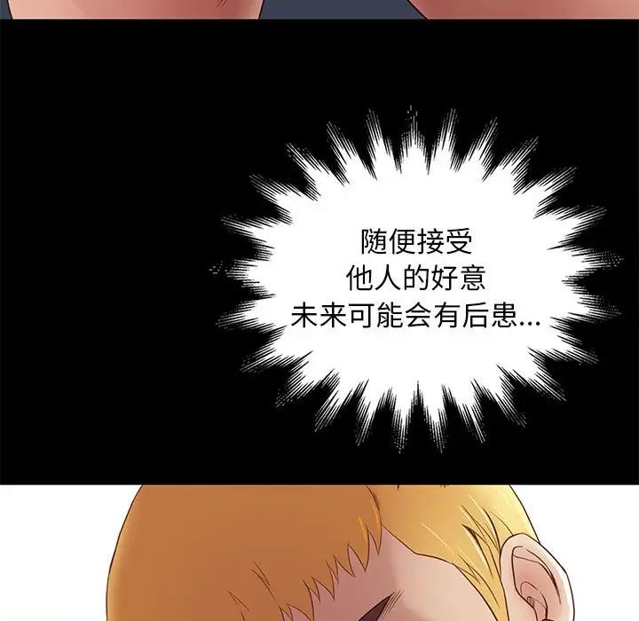 邂逅第3话