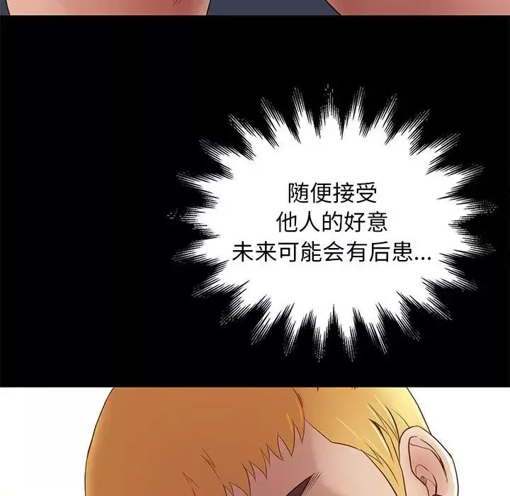 邂逅第3话