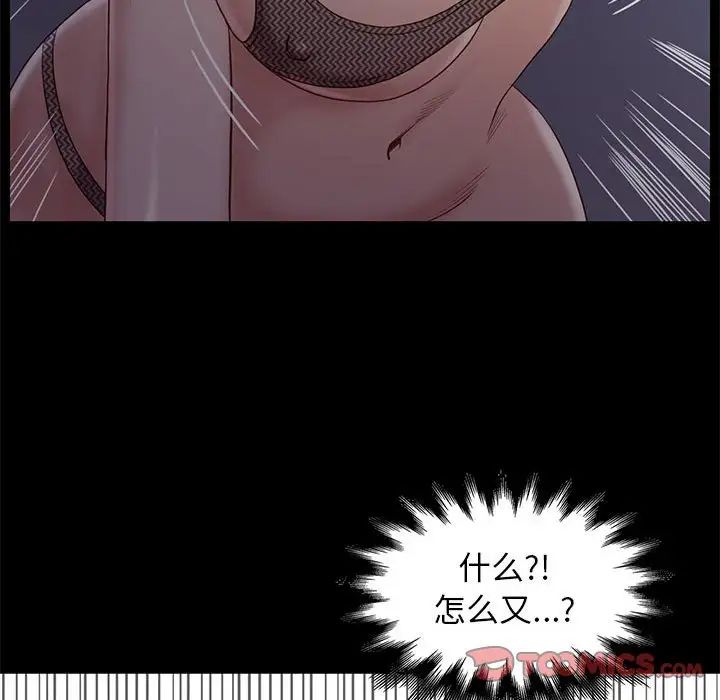 邂逅第3话