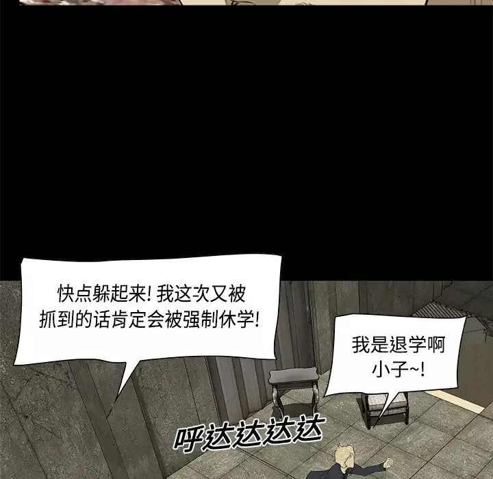 始发怪谈第20话