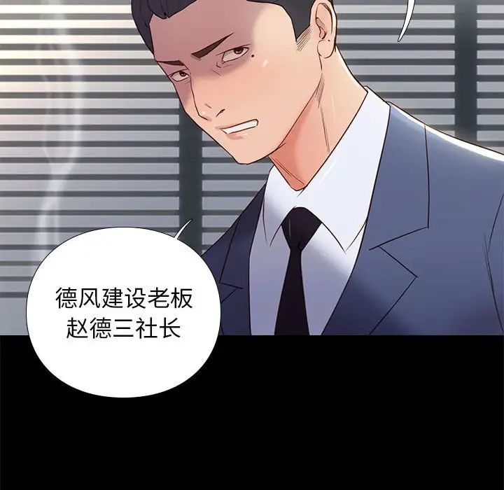 邂逅第3话