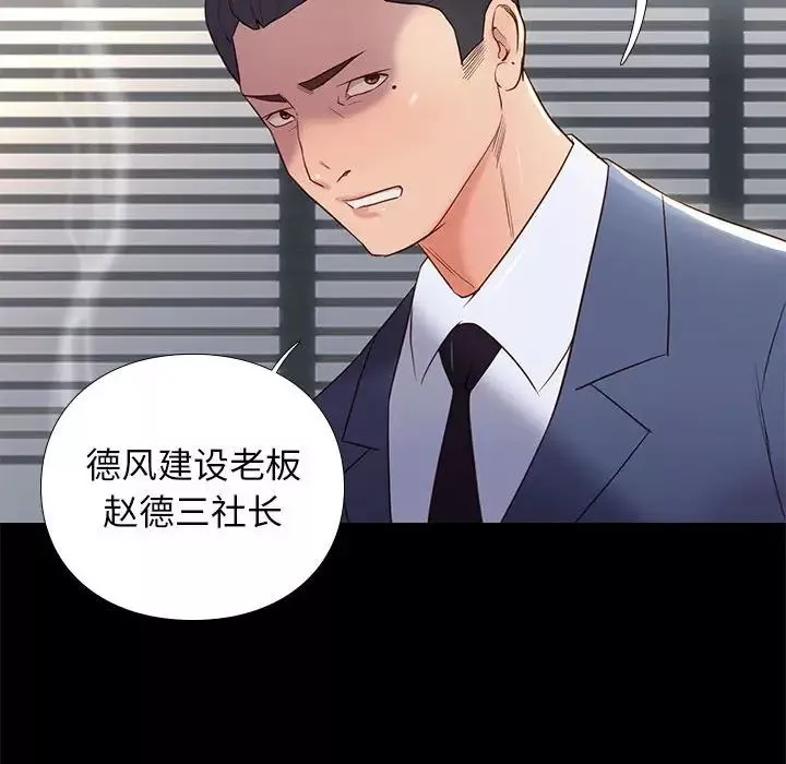 邂逅第3话