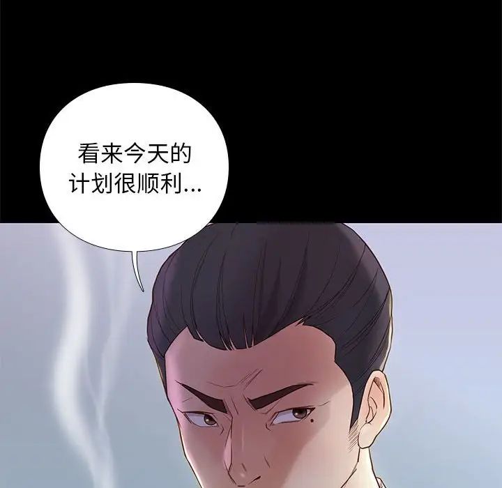 邂逅第3话