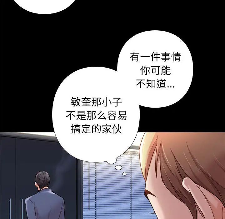 邂逅第3话