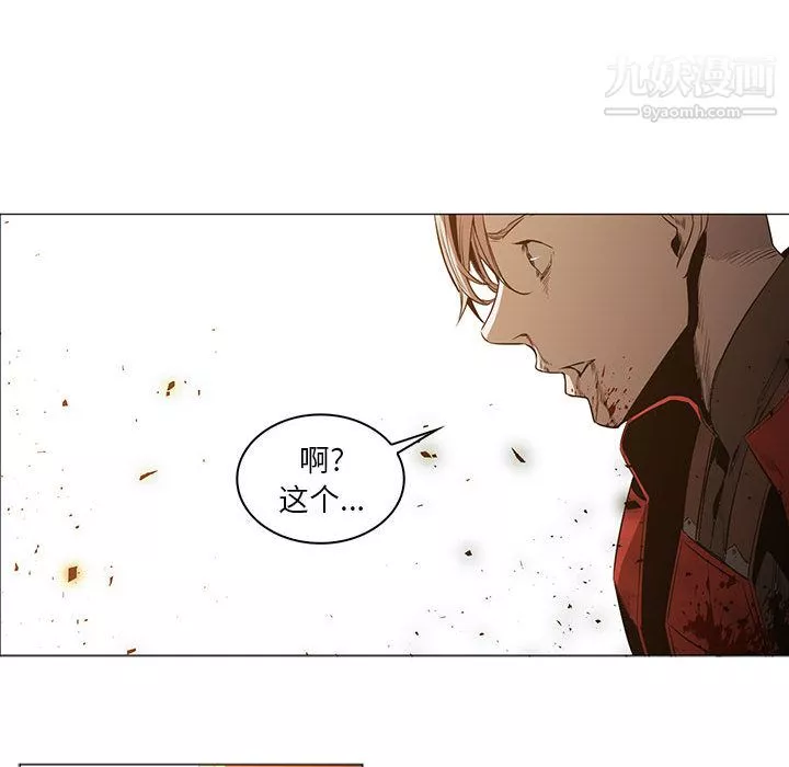 PainKiller-正義的背後第47話