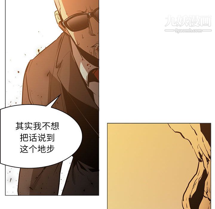 PainKiller-正义的背后第47话
