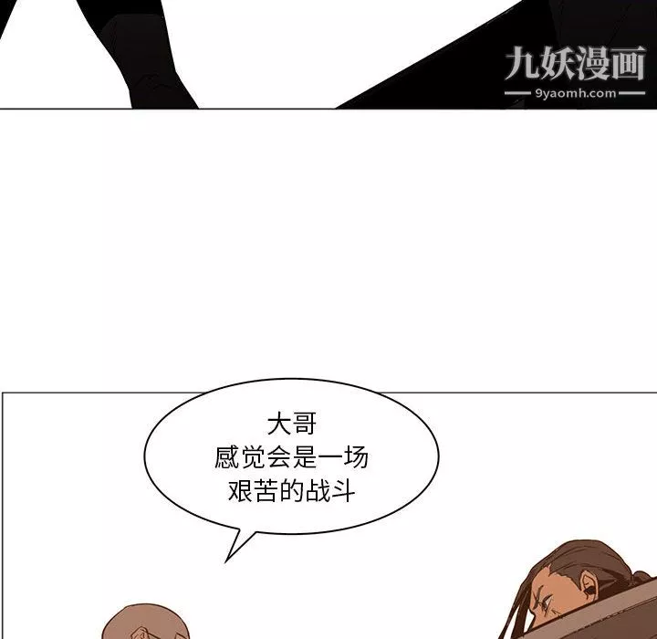 PainKiller-正義的背後第47話