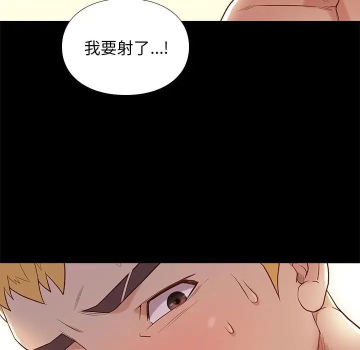 邂逅第3话