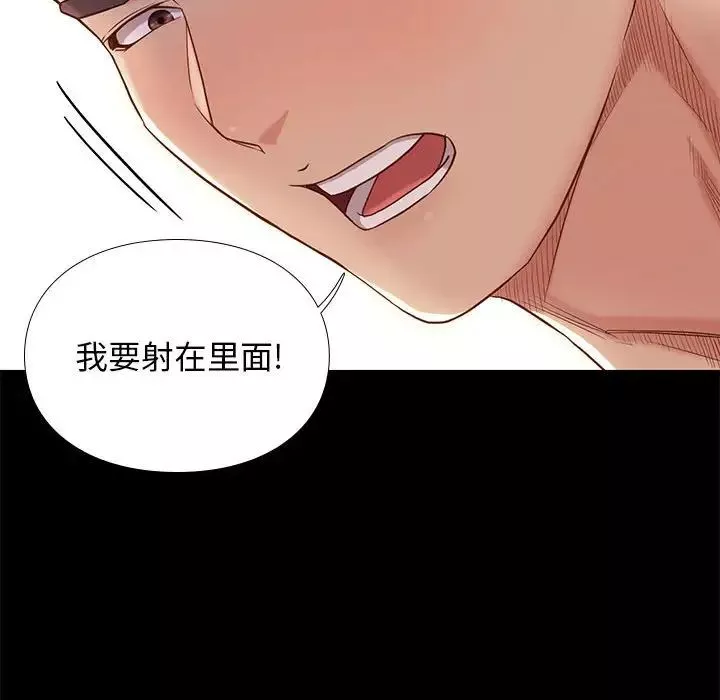 邂逅第3话