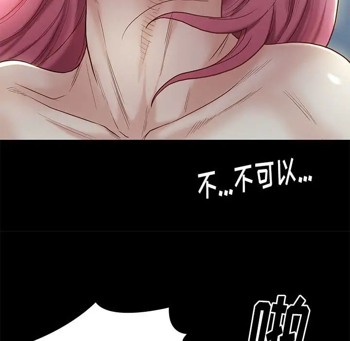 邂逅第3话