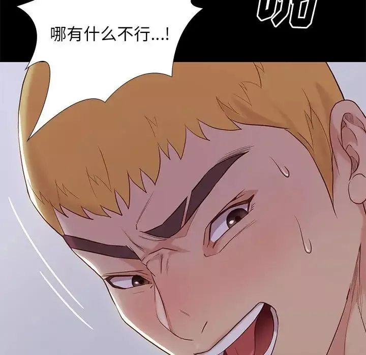 邂逅第3话