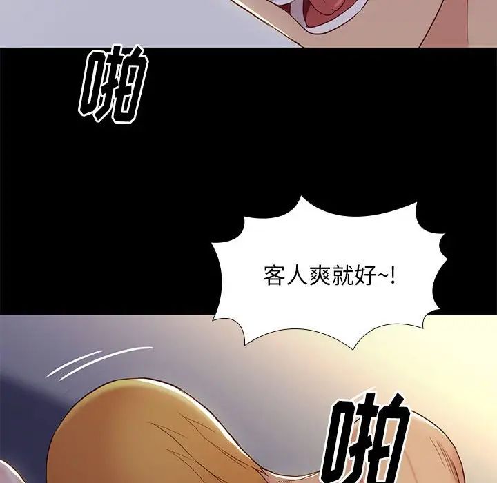 邂逅第3话