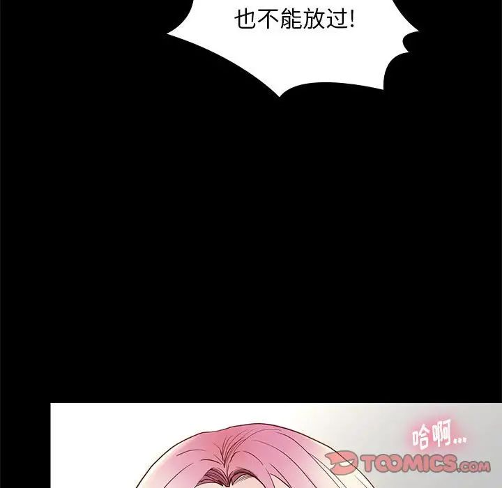 邂逅第3话
