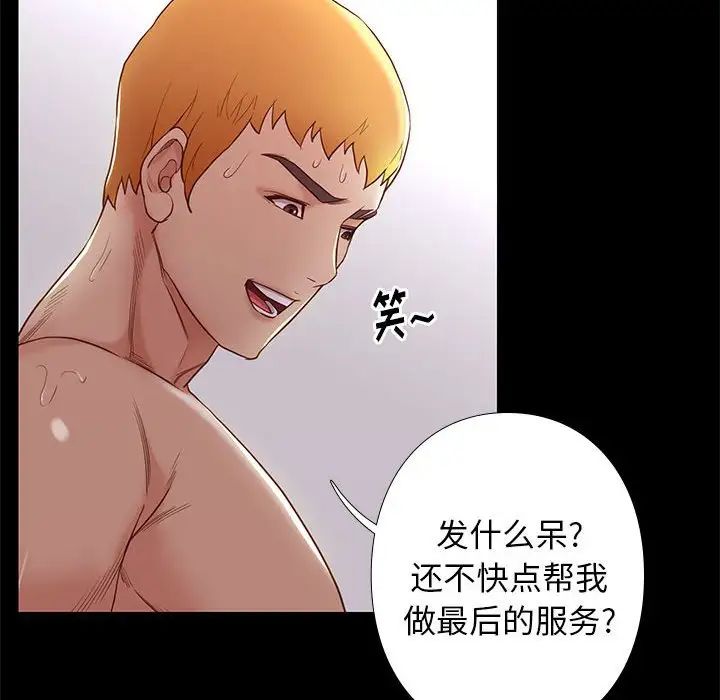 邂逅第3话