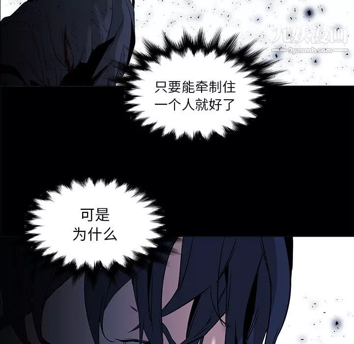 PainKiller-正義的背後第47話