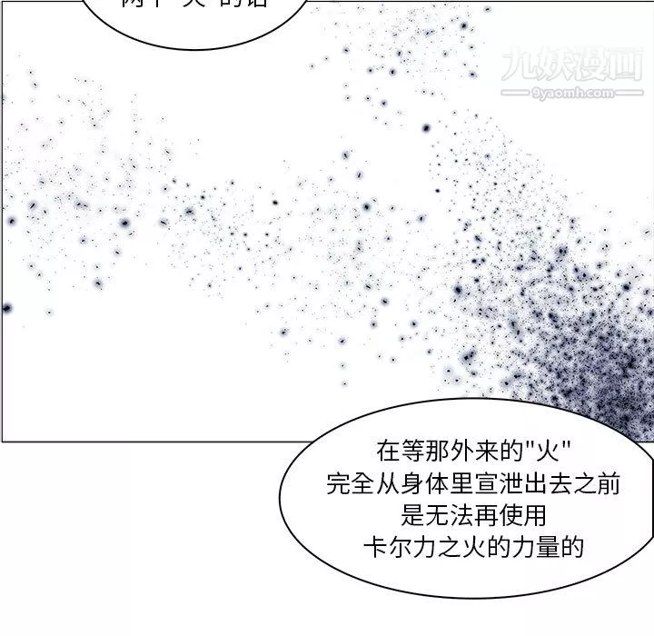 PainKiller-正義的背後第47話