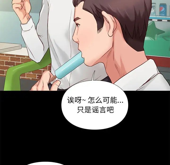 邂逅第3话