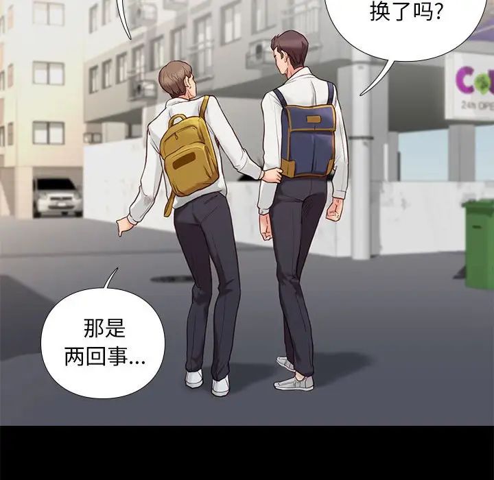 邂逅第3话