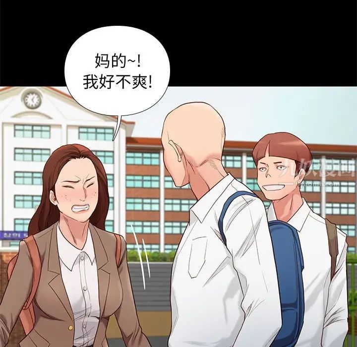 邂逅第3话