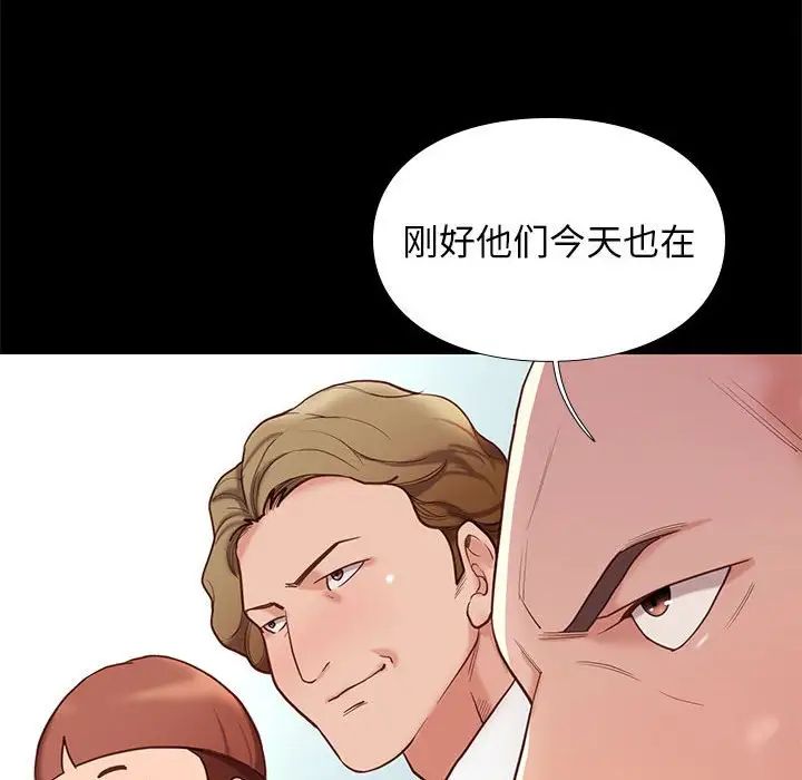 邂逅第3话