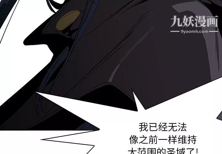 PainKiller-正義的背後第48話