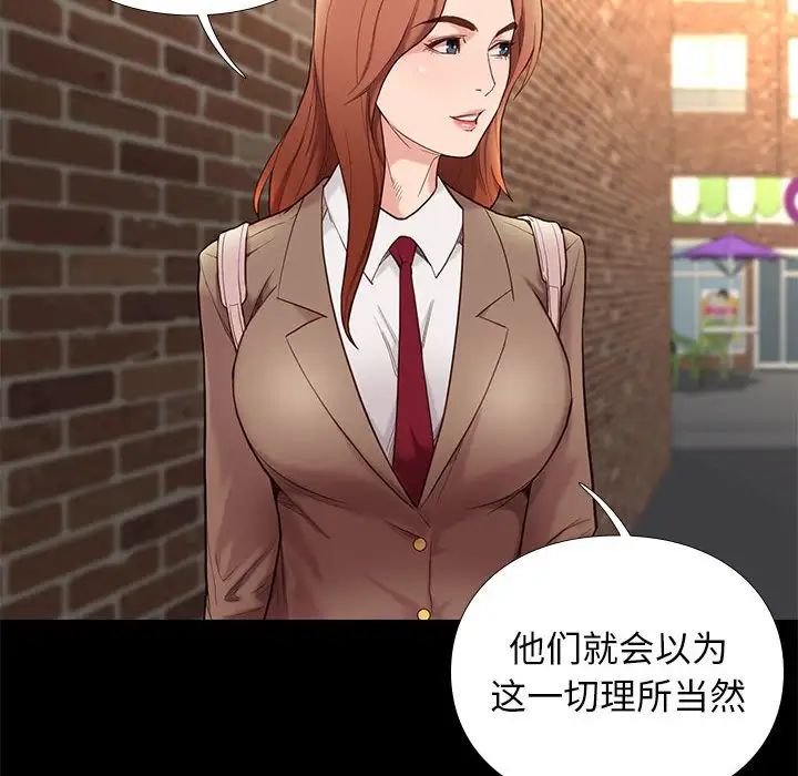 邂逅第3话