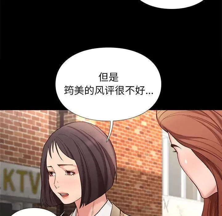 邂逅第3话