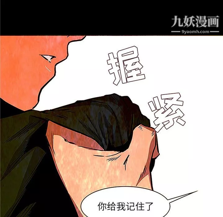 PainKiller-正義的背後第48話
