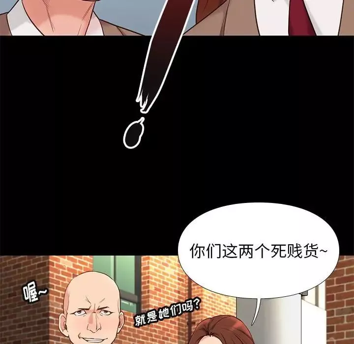 邂逅第3话