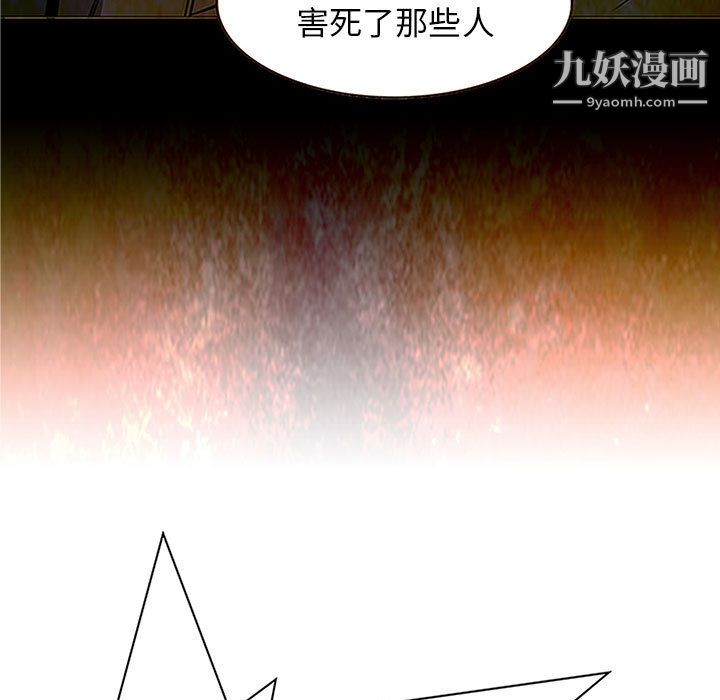 PainKiller-正义的背后第48话
