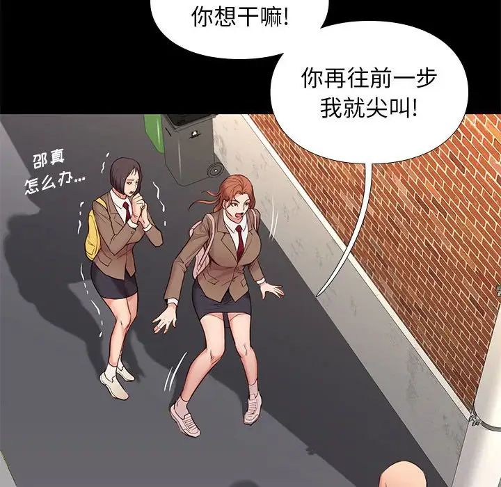 邂逅第3话
