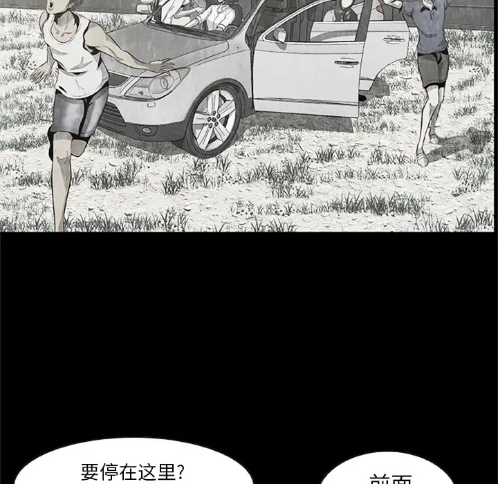 始发怪谈第21话