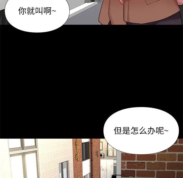 邂逅第3话